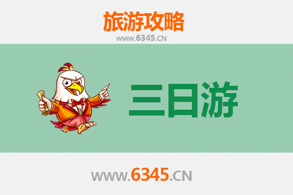 十堰郧县三天两夜深度游攻略：探秘恐龙之乡，品味汉江风情