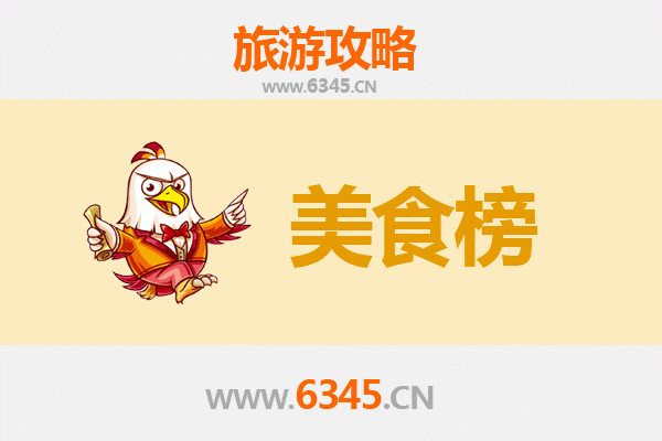 十堰郧县美食排行榜前十名：舌尖上的鄂西北风味之旅