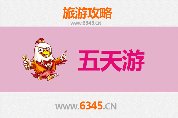 十堰郧县五天四夜深度游攻略：探秘恐龙之乡，品味汉江风情