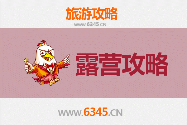 十堰郧县周边露营胜地推荐：自然野趣与星空相伴的完美体验