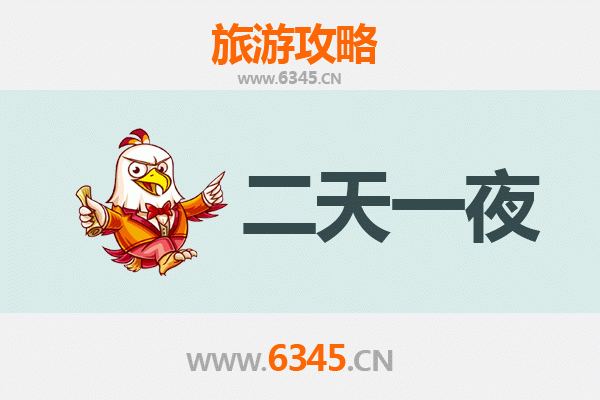 国庆十堰郧县周边两天游攻略：探秘恐龙之乡，畅游汉江风情