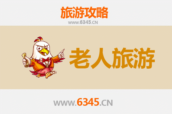 十堰郧县银发之旅：悠闲景点与贴心攻略