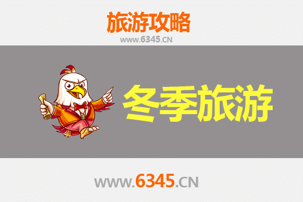 十堰郧县冬季旅游攻略：探秘古韵与冰雪奇缘的完美交融