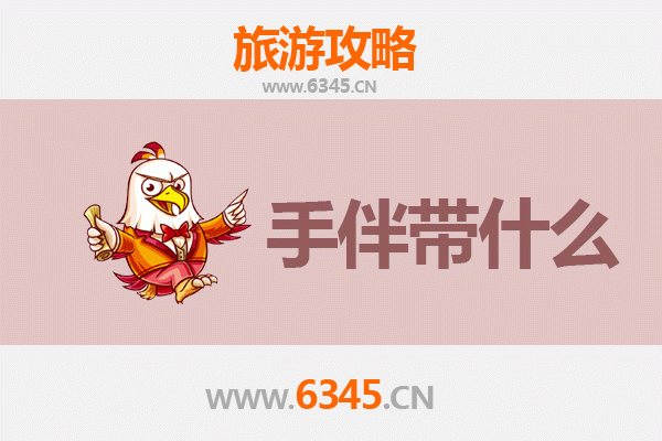 十堰郧县出发 | 湄洲岛朝圣与海岛休闲全攻略及伴手礼指南